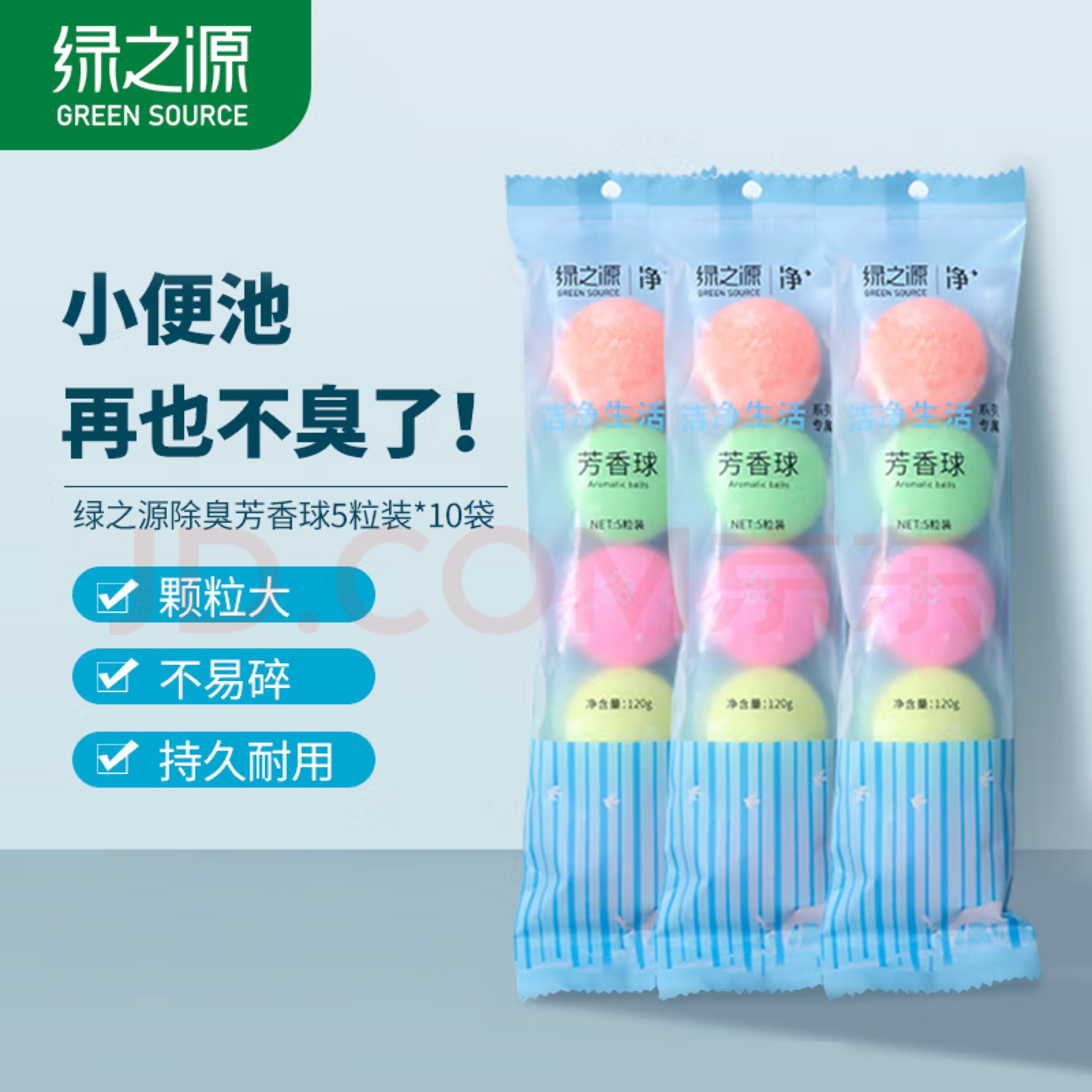 绿之源 50 多用途清洁剂